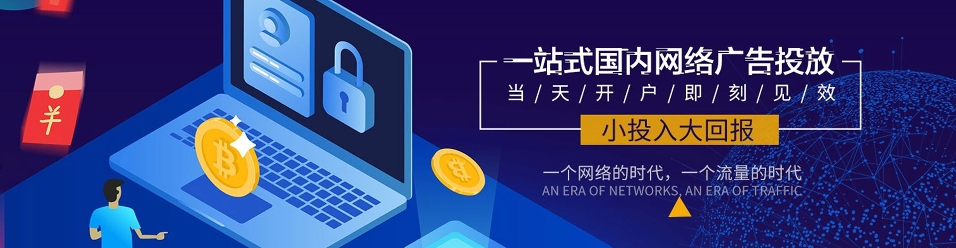 集贤百度开户返点